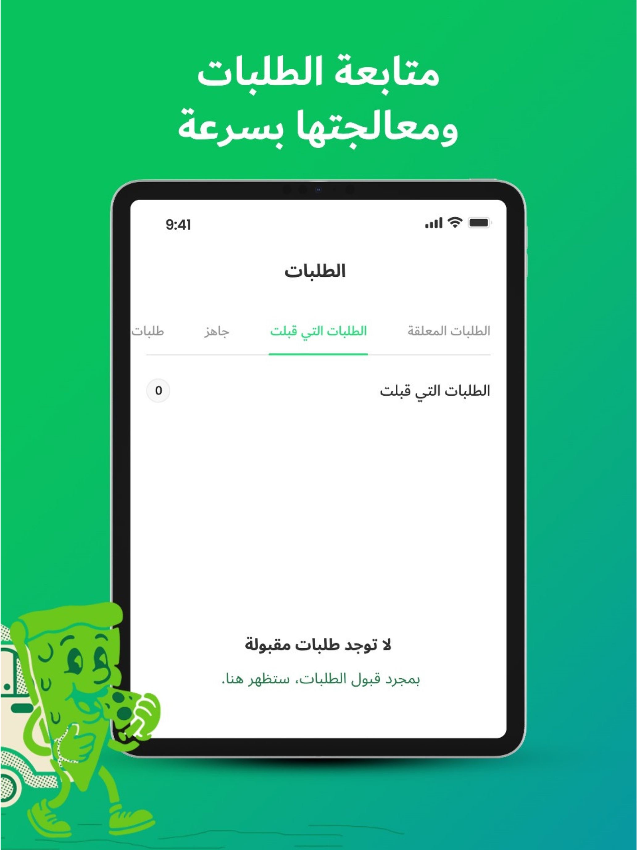 3aber Vendor App - 1